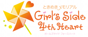 ときめきメモリアル Girl’s Side 4th Heart