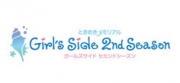 ときめきメモリアル Girl’s Side 2nd Season