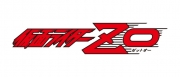 仮面ライダーZO