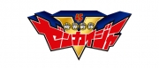 機界戦隊ゼンカイジャー