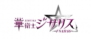 華衛士F8ABA6ジサリス