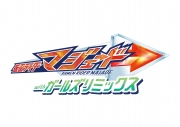 仮面ライダーマジェード　withガールズリミックス