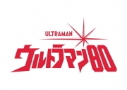 ウルトラマン80