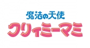 魔法の天使クリィミーマミ