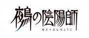 鵺の陰陽師