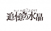 Duel Masters LOST