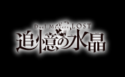 Duel Masters LOST