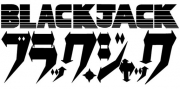 ブラック・ジャック