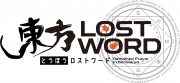 東方LostWord