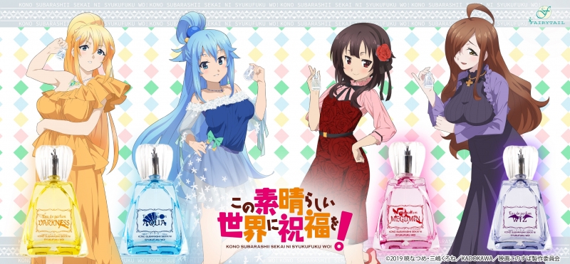 この素晴らしい世界に祝福を！ オードパルファム ダクネス