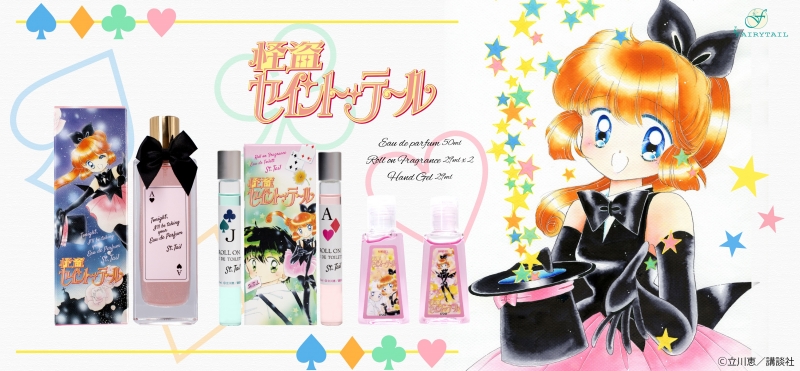 怪盗セイント・テール オードパルファム セイント・テール（羽丘芽美