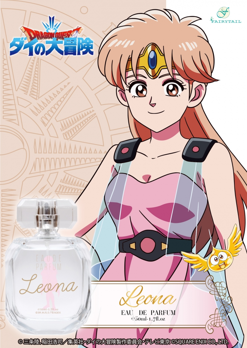ドラゴンクエスト ダイの大冒険 オードパルファム レオナ|ドリーミング