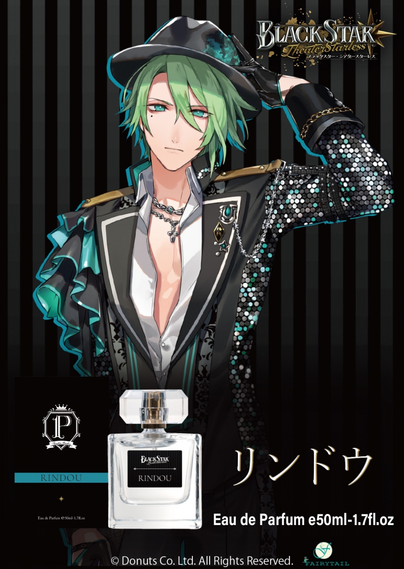 ブラックスター ブラスタ オードパルファム 50ml 香水 リンドウ ブラックスター -Theater Starless- 香水／リンドウver.【受注