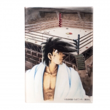 あしたのジョー アクリルパネル 矢吹丈B