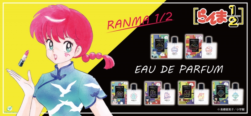 らんま1/2 オードパルファム その2 ムース|ドリーミング