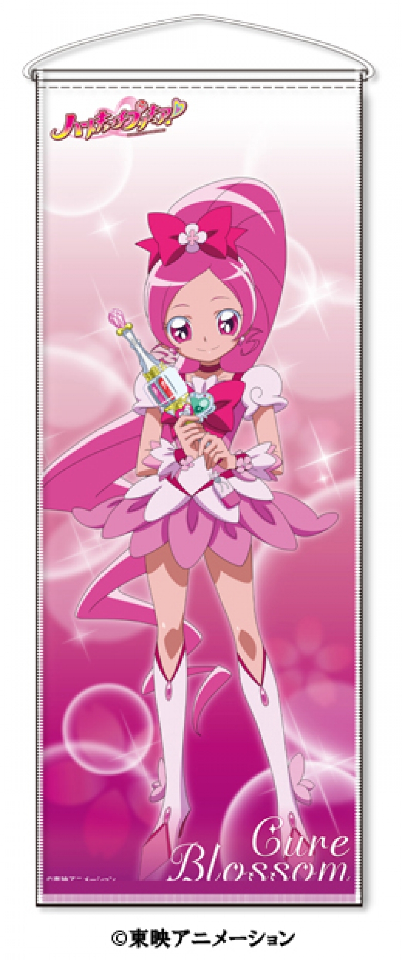 ハートキャッチプリキュア！ 等身大タペストリー キュアブロッサム 
