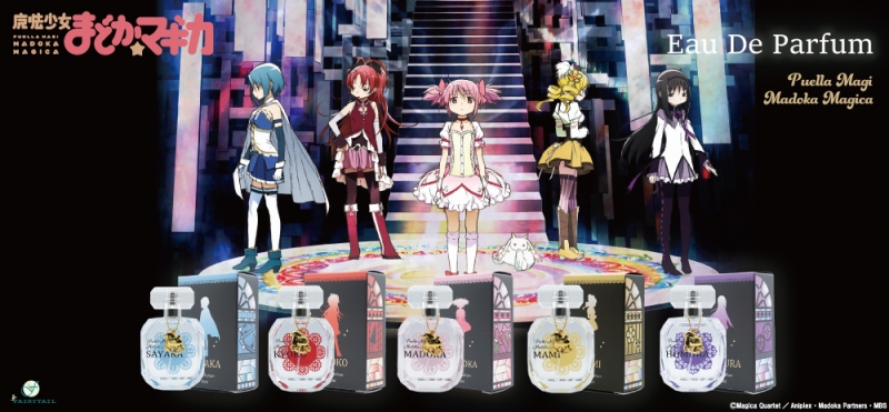 魔法少女まどかマギカ 暁美ほむら オードパルファム 香水 魔法少女まどか☆マギカ オードパルファム 暁美ほむら|ドリーミング
