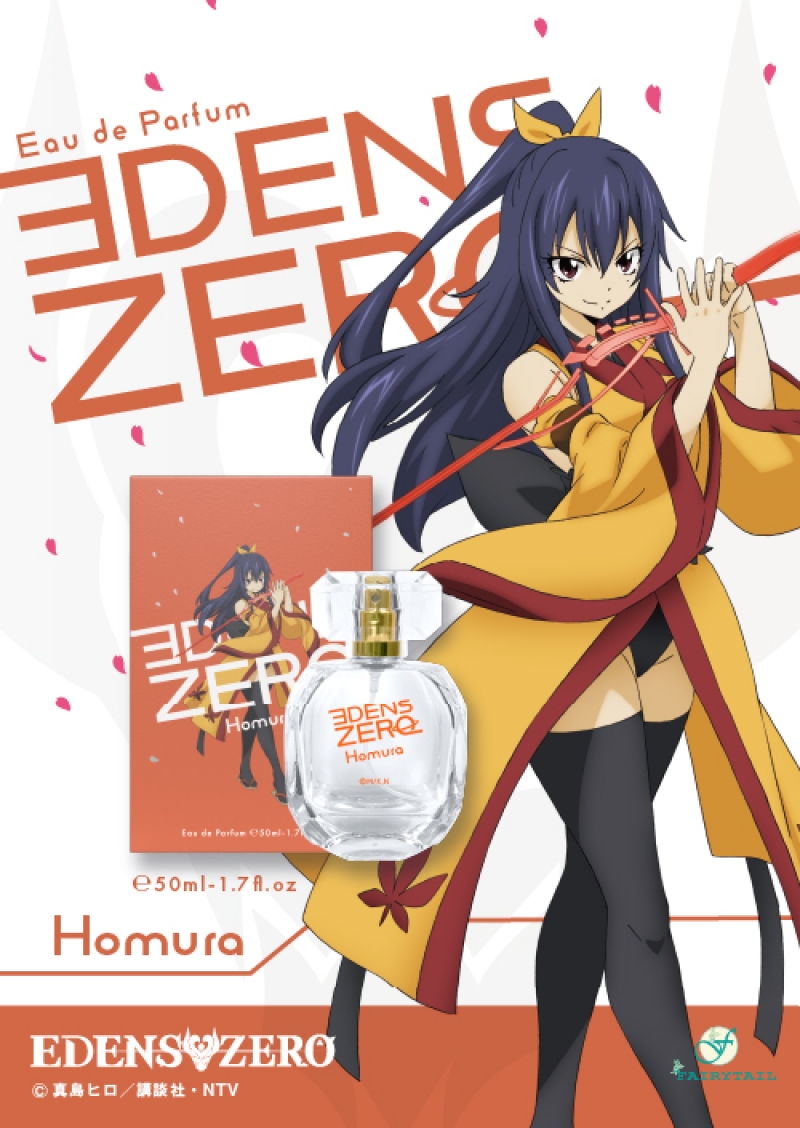 EDENS ZERO オードパルファム ホムラ|ドリーミング プリンセス