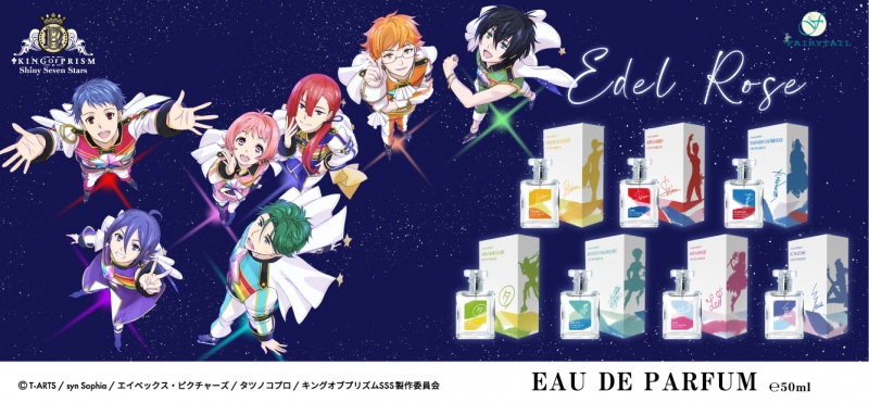 KING OF PRISM オードパルファム 西園寺レオ|ドリーミング プリンセス