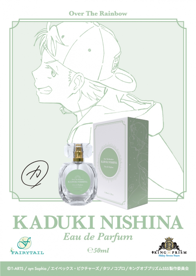 KING OF PRISM 香賀美タイガ 仁科カヅキ フレグランス 香水 KING OF PRISM 香賀美タイガ 仁科カヅキ フレグランス 香水