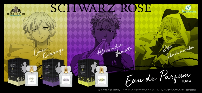 KING OF PRISM オードパルファム 大和アレクサンダー|ドリーミング