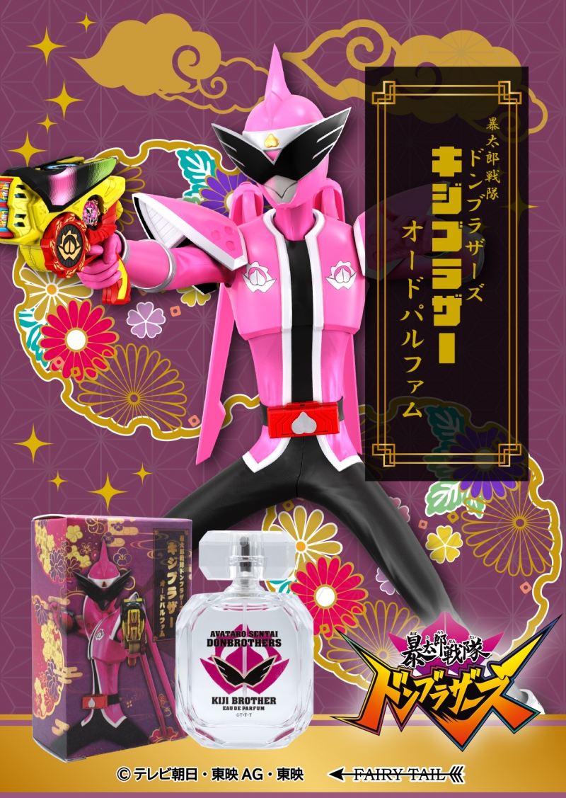 キジブラザー オードパルファム|ドリーミング プリンセス