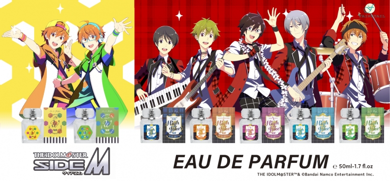 アイドルマスター SideM オードパルファム 若里春名