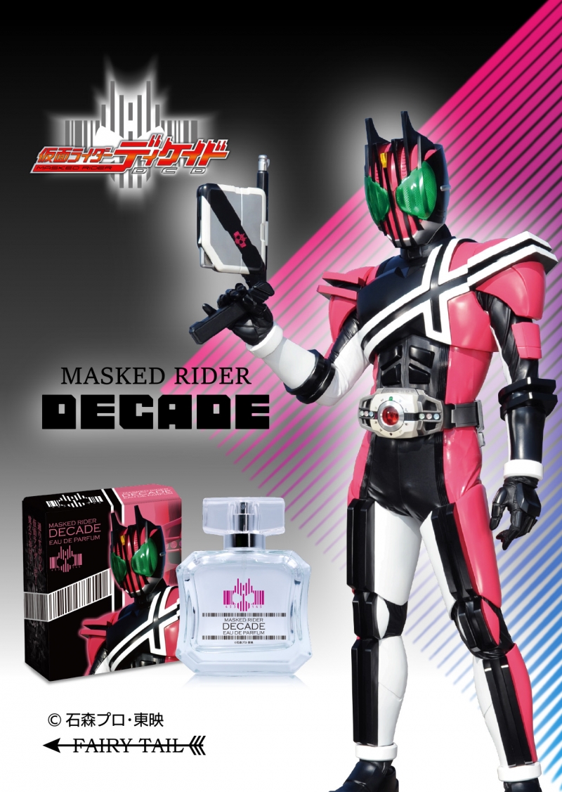 仮面ライダーディケイド オードパルファム|ドリーミング プリンセス