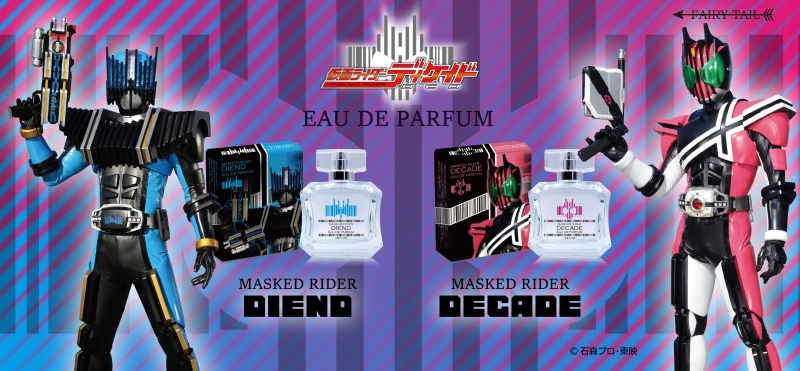 仮面ライダーディケイド オードパルファム|ドリーミング プリンセス
