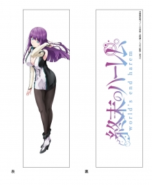 終末のハーレム 抱き枕カバー 周防美来