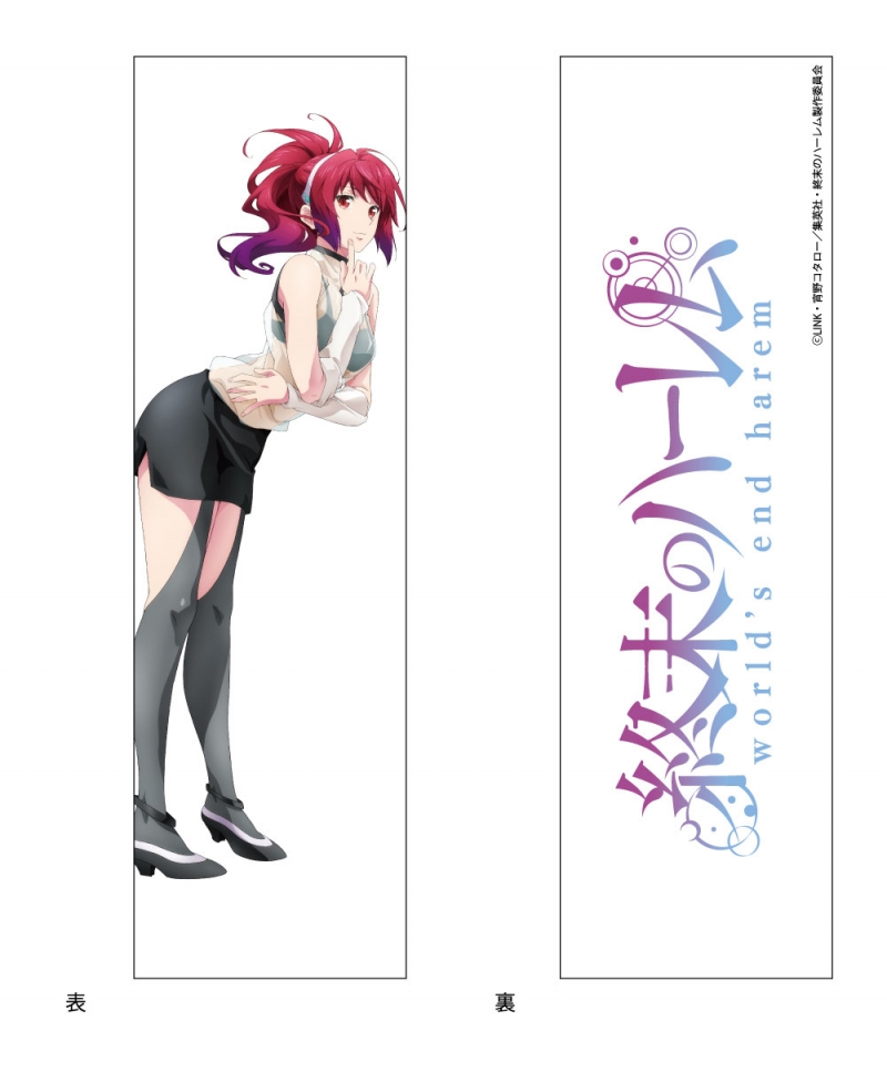 終末のハーレム 抱き枕カバー 石動寧々子|ドリーミング プリンセス 