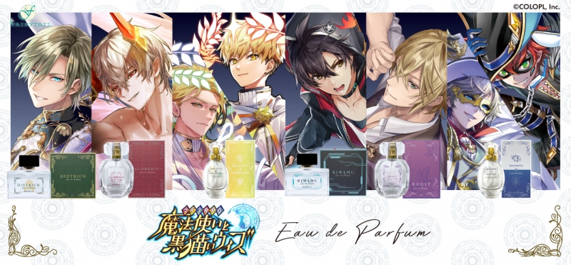 クイズRPG 魔法使いと黒猫のウィズ オードパルファム アルドベリク