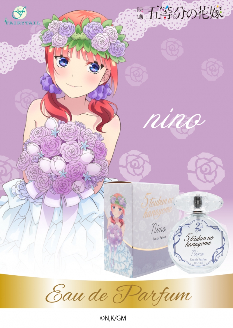 五等分の花嫁∬　オードパルファム 5個セット Amazon | 映画 五等分の花嫁 オードパルファム 中野一花 | 五等