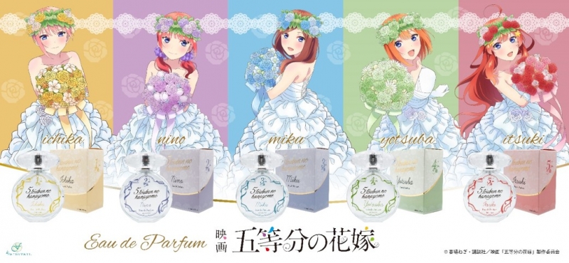 中野五月　香水　五等分の花嫁　新品　オードパルファム Amazon | 映画 五等分の花嫁 オードパルファム 中野四葉 50ml