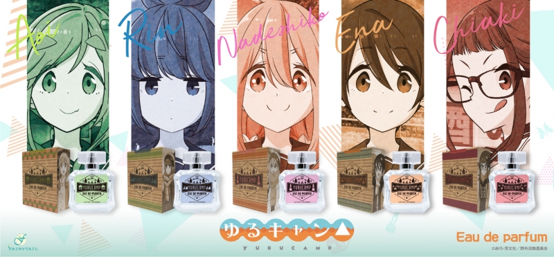 ゆるキャン△ オードパルファム 各務原なでしこ|ドリーミング