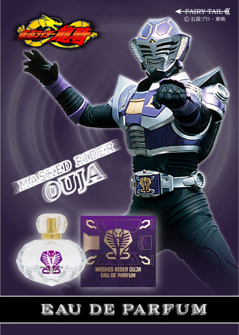 仮面ライダー王蛇 オードパルファム|ドリーミング プリンセス｜Dreming