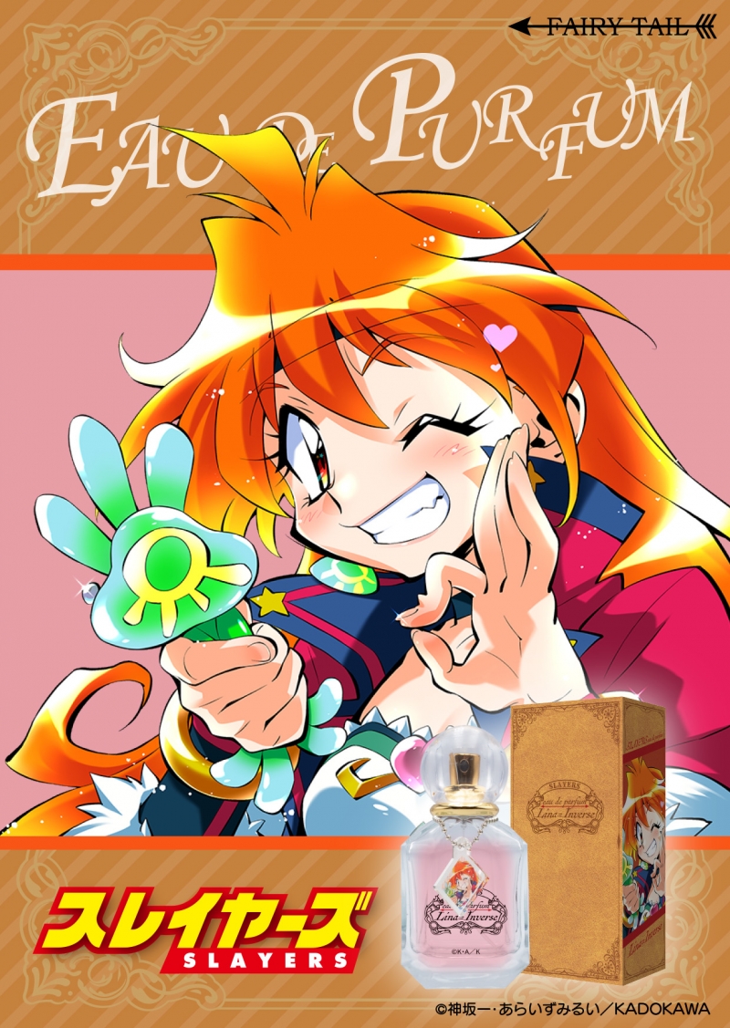 リナ＝インバース オードパルファム|ドリーミング プリンセス