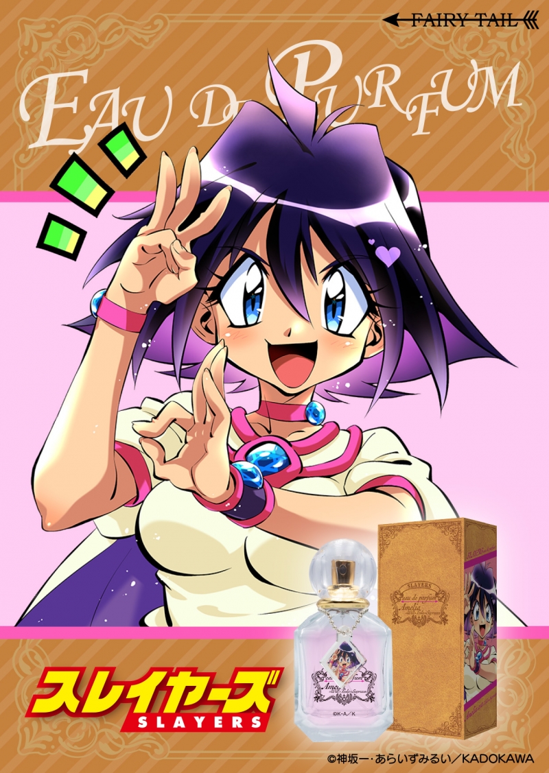 スレイヤーズふぁいと　アミレア＝ウイル＝セイルーン