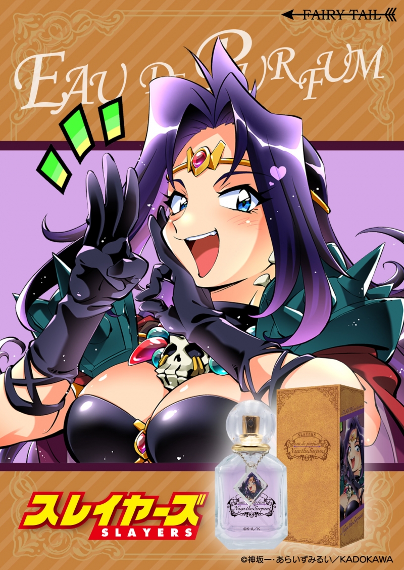 ドラゴンクエストリペイント　 【限定品No.20】　黒蛇鬼　アクラガレナ　カラー 白蛇のナーガ オードパルファム|ドリーミング プリンセス｜Dreming