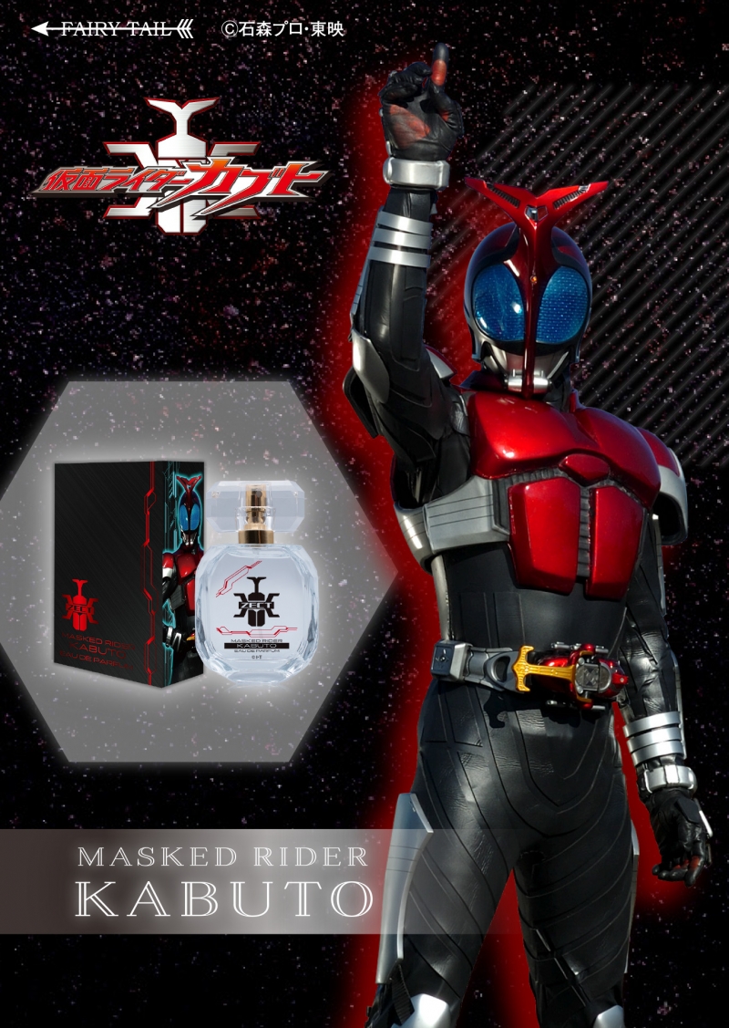 仮面ライダーカブト オードパルファム|ドリーミング プリンセス
