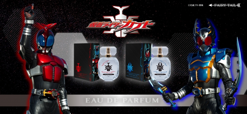 仮面ライダーヴラム オードパルファム 仮面ライダーガヴ 香水 | フェアリーテイル