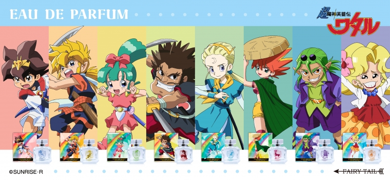 超魔神英雄伝ワタル オードパルファム シバラク|ドリーミング