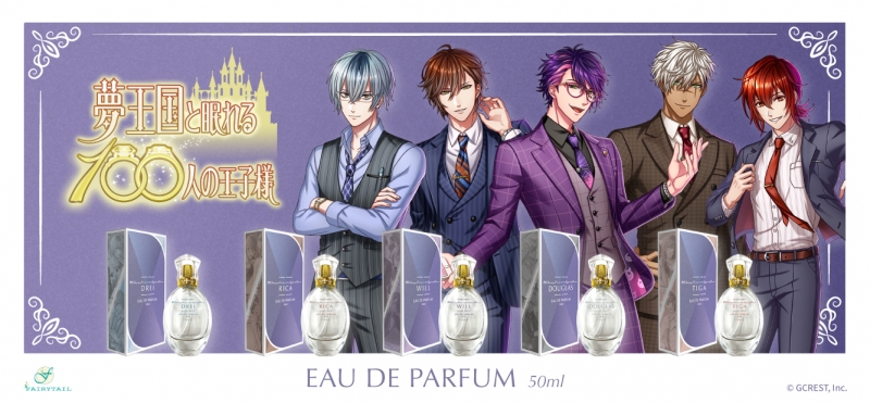 夢王国と眠れる100人の王子様 オードパルファム ダグラス|ドリーミング