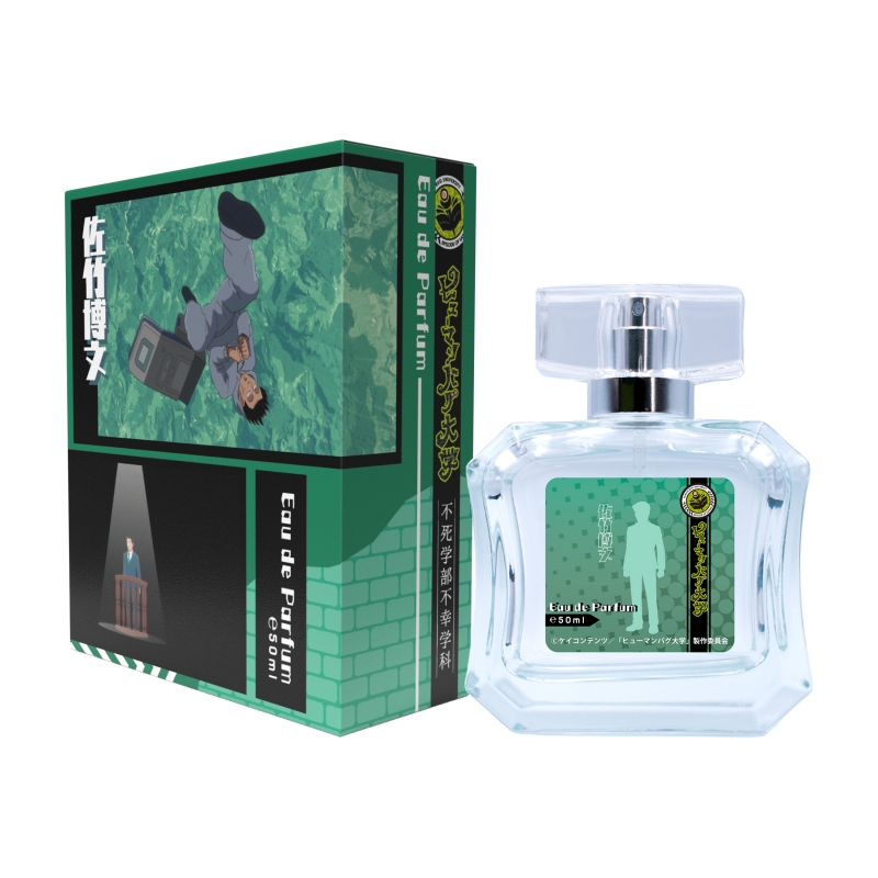 ヒューマンバグ大学 オードパルファム 佐竹博文|ドリーミング