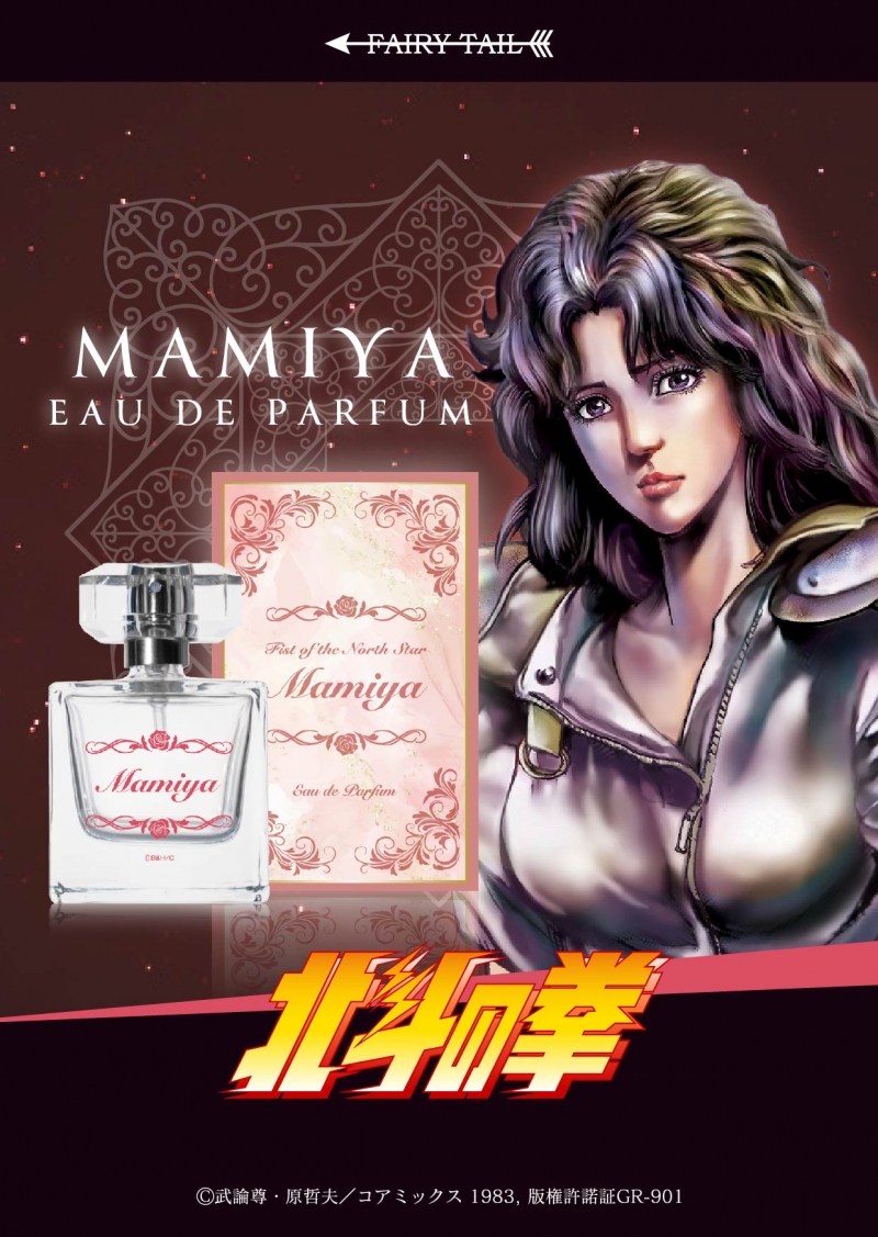 北斗の拳 オードパルファム マミヤ|ドリーミング プリンセス｜Dreming