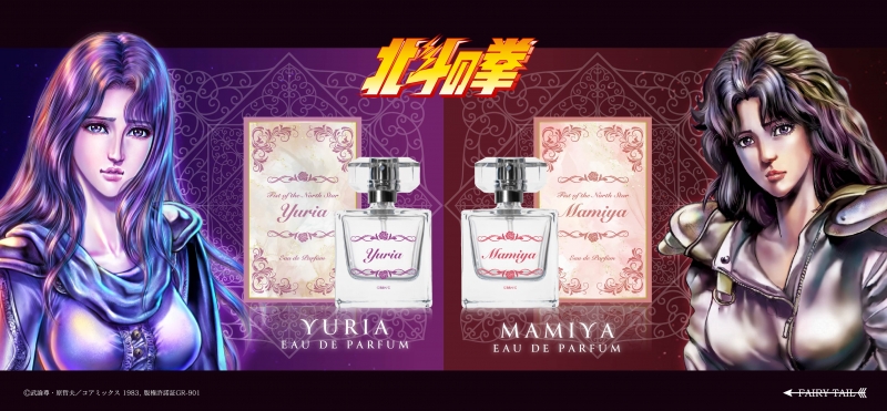 北斗の拳 オードパルファム マミヤ|ドリーミング プリンセス｜Dreming