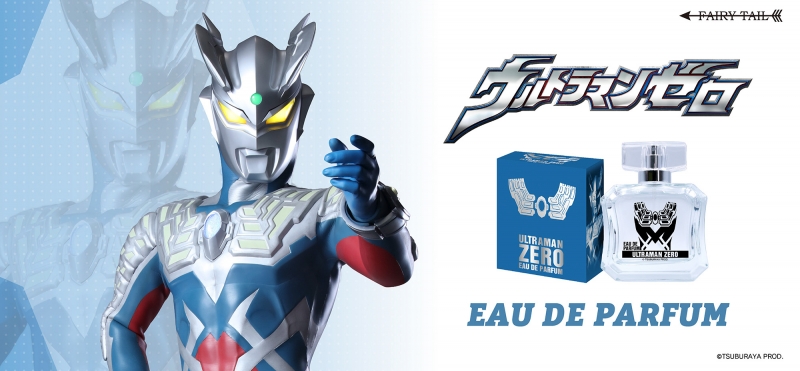 シャイニングウルトラマンゼロ オードパルファム ウルトラマンゼロ オードパルファム|ドリーミング プリンセス