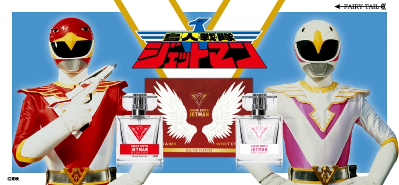 鳥人戦隊ジェットマン レッドホーク オードパルファム ＆ ホワイト