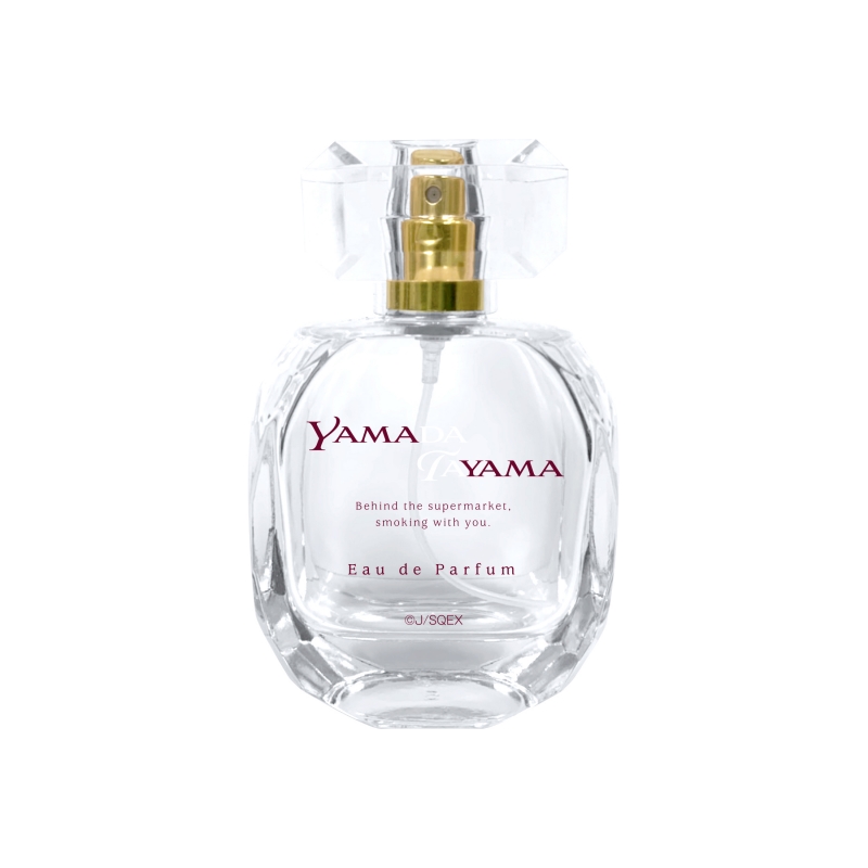 スーパーの裏でヤニ吸うふたり オードパルファム 山田/田山