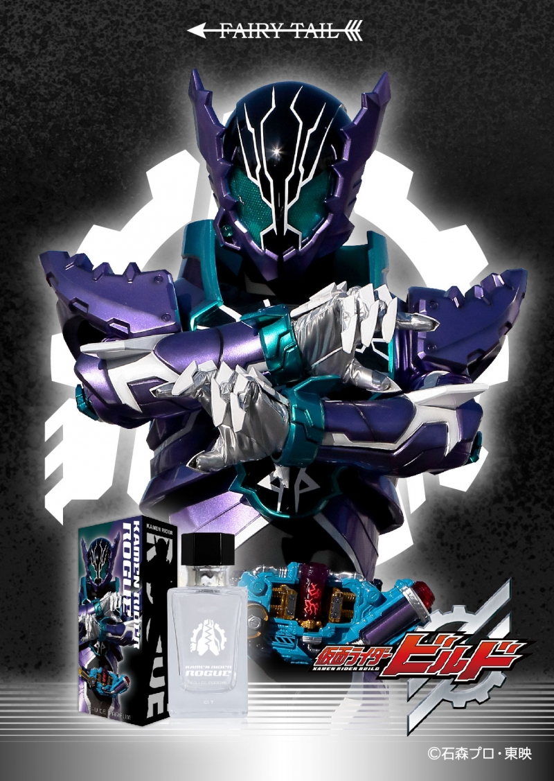 仮面ライダーローグ オードパルファム|ドリーミング プリンセス